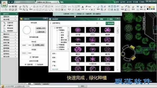 CAD室內(nèi)設(shè)計(jì)與智能園林2017 R2官方版 軟件下載與設(shè)計(jì)制作指南