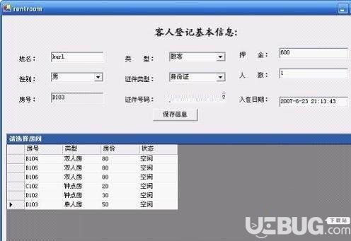 一飛酒店管理系統 提升酒店運營效率的智能解決方案