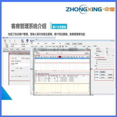 賦能經濟型酒店 操作簡單、功能全面的客房與餐飲管理軟件